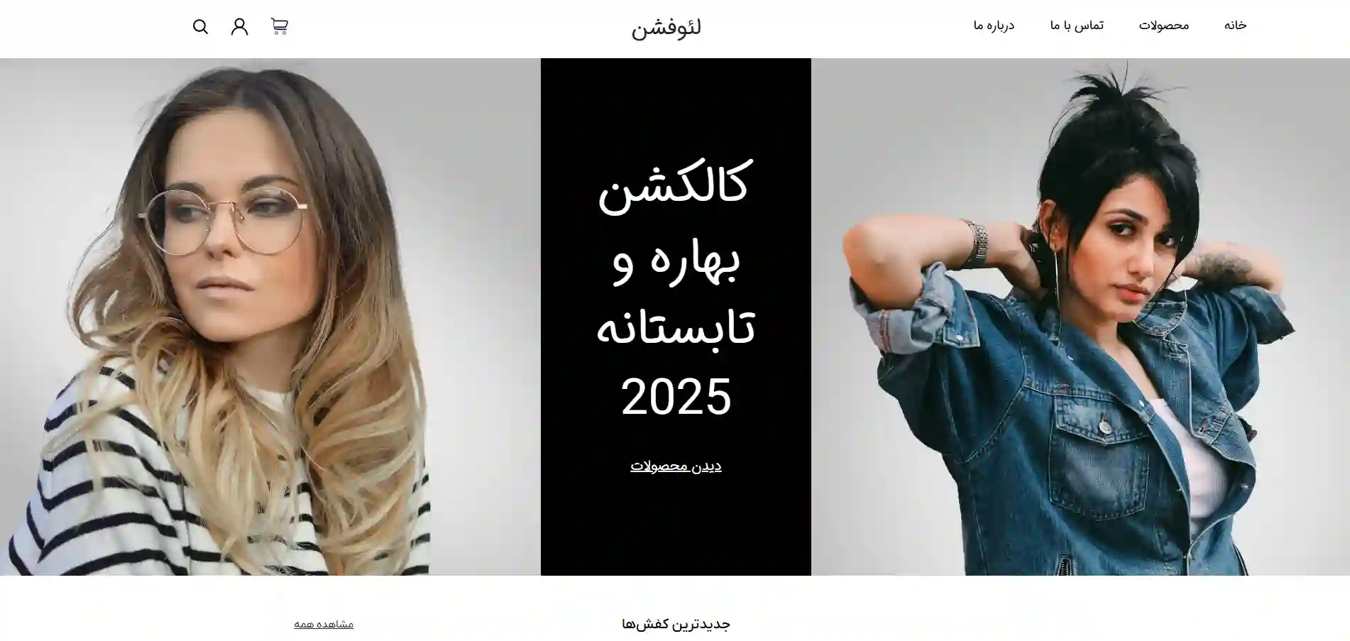 طراحی سایت بوتیک لباس در تهران | 6 هدف از طراحی سایت پوشاک