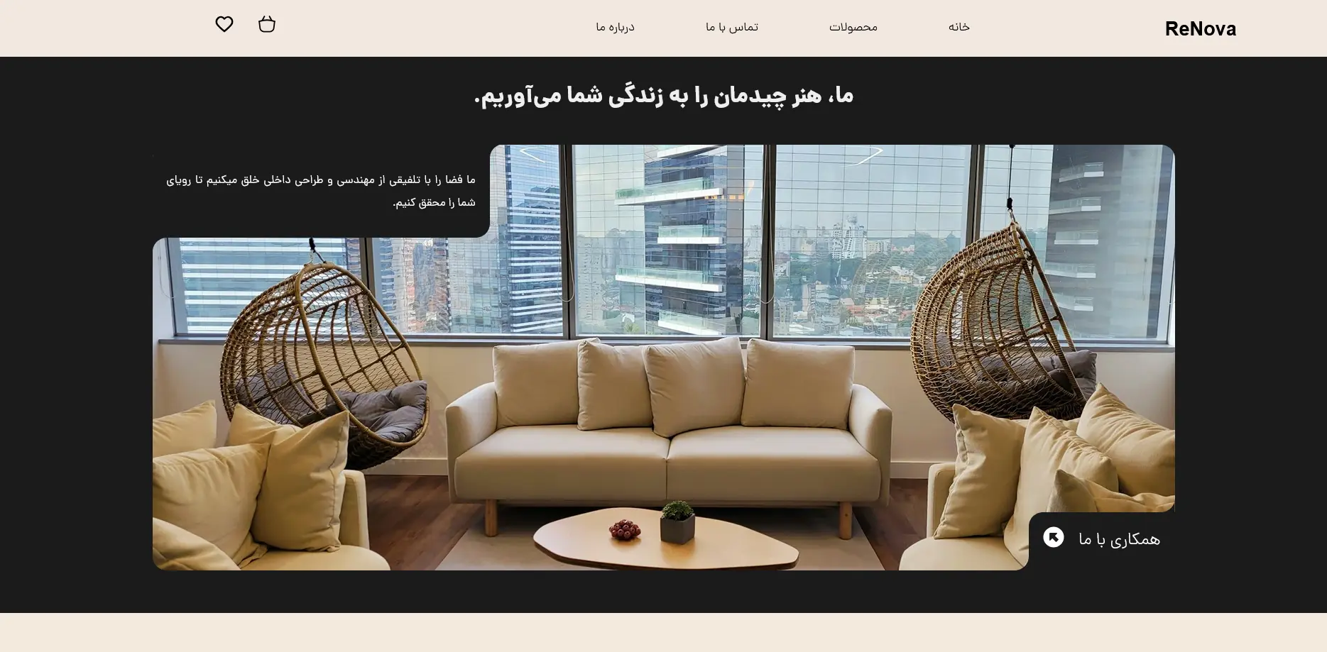 طراحی سایت دکوراسیون داخلی در تهران