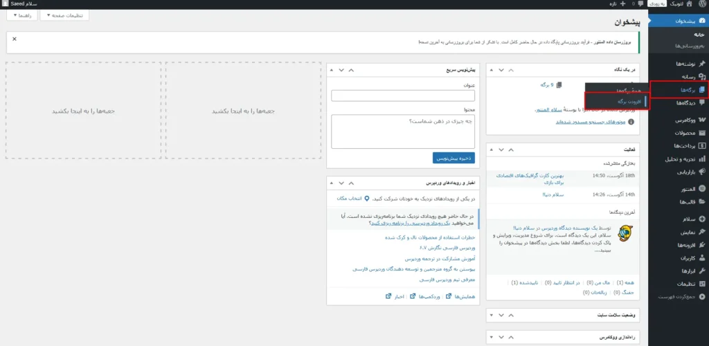 رابط کاربری المنتور
