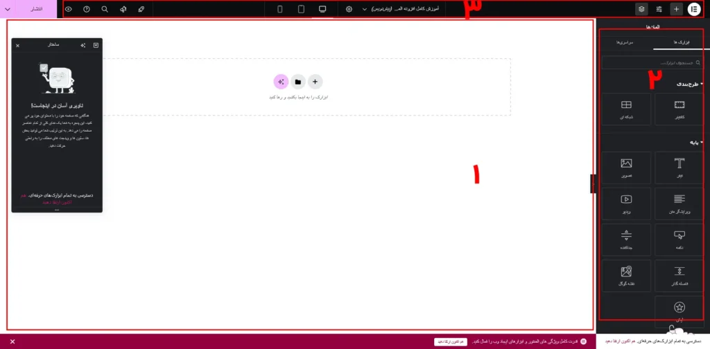 رابط کاربری المنتور