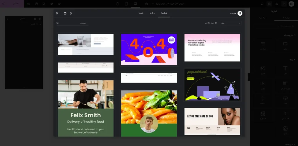 کتابخانه قالب المنتور پرو