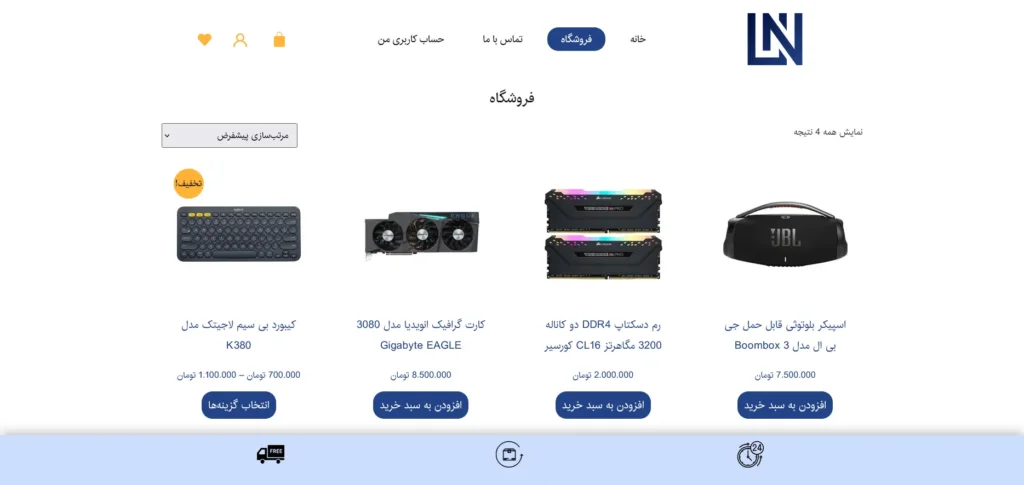 طراحی صفحه فروشگاه با استفاده از المنتور پرو و ووکامرس