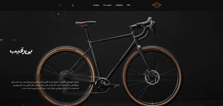 طراحی سایت فروشگاه دوچرخه | 9 نکته طراحی سایت دوچرخه فروشی